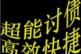 张家川讨债公司成功追回初中同学借款40万成功案例